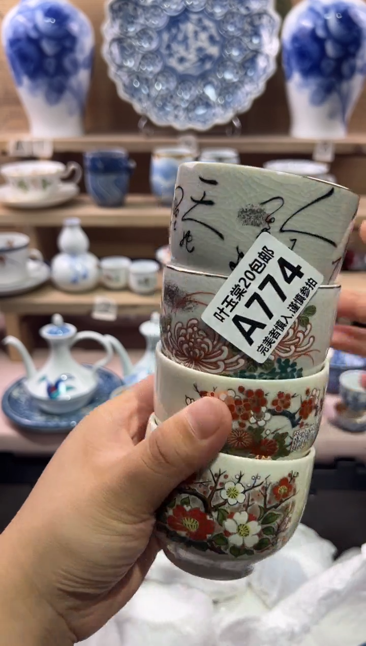 瓷片大*瓷片满二十五包邮A774
