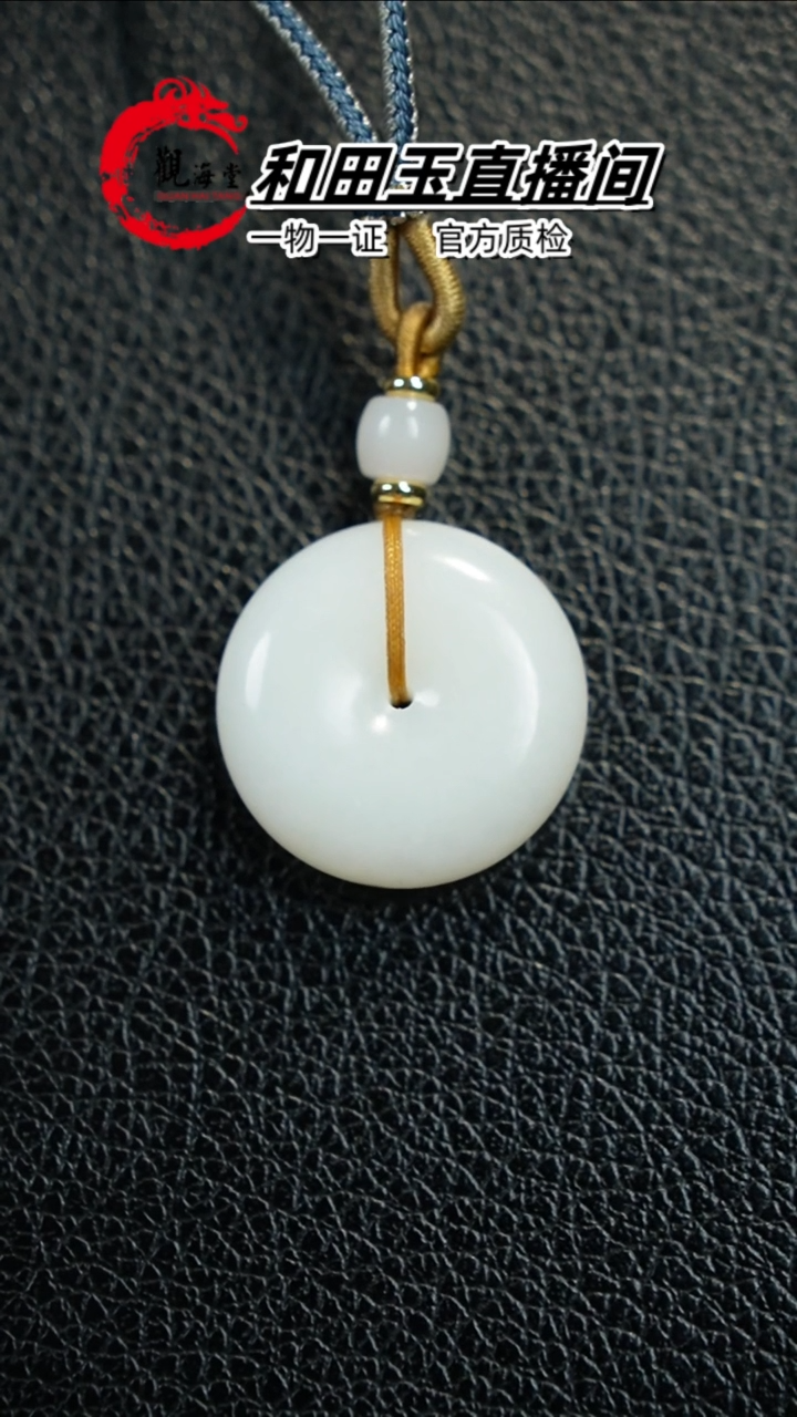 【闪购商品】和田玉颈饰未镶嵌平安扣