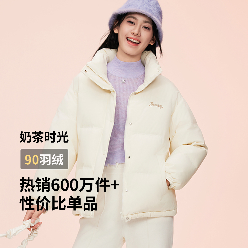 【波司登旗舰店】冬季女士时尚短款黑色羽绒服甜心百搭羽绒服A5284