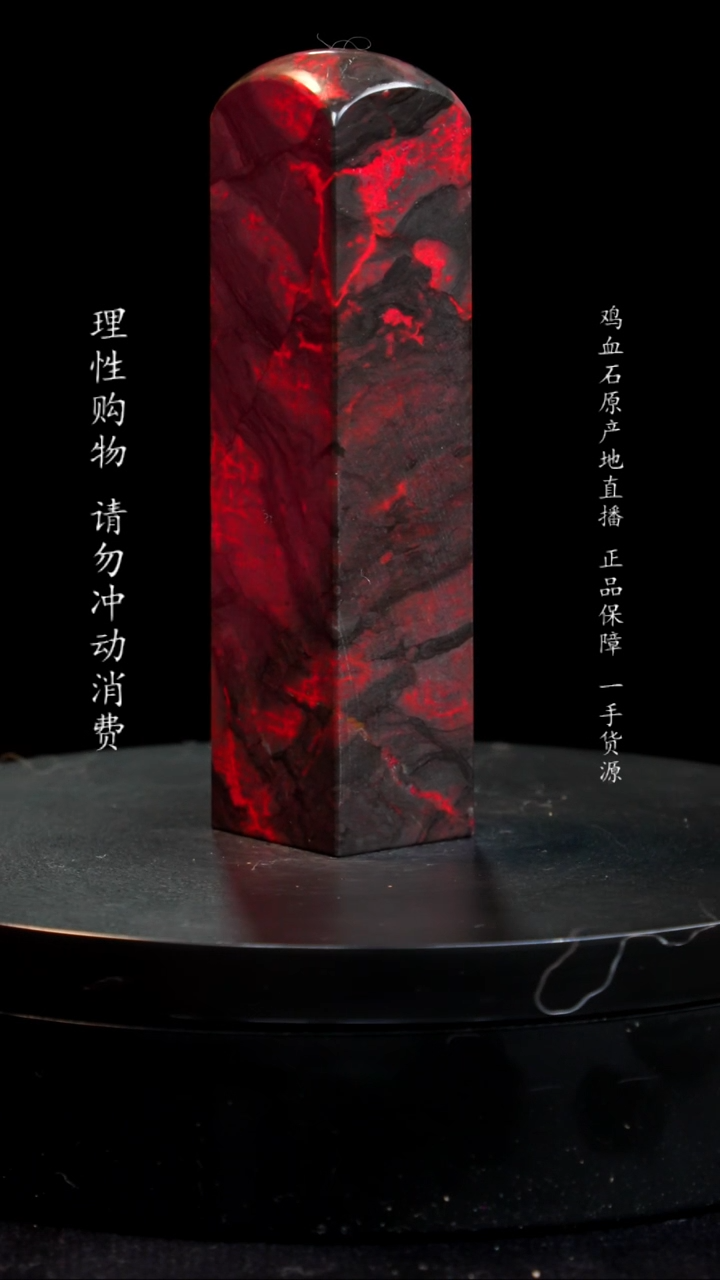 【闪购商品】鸡血石鸡血石黑牛角111111