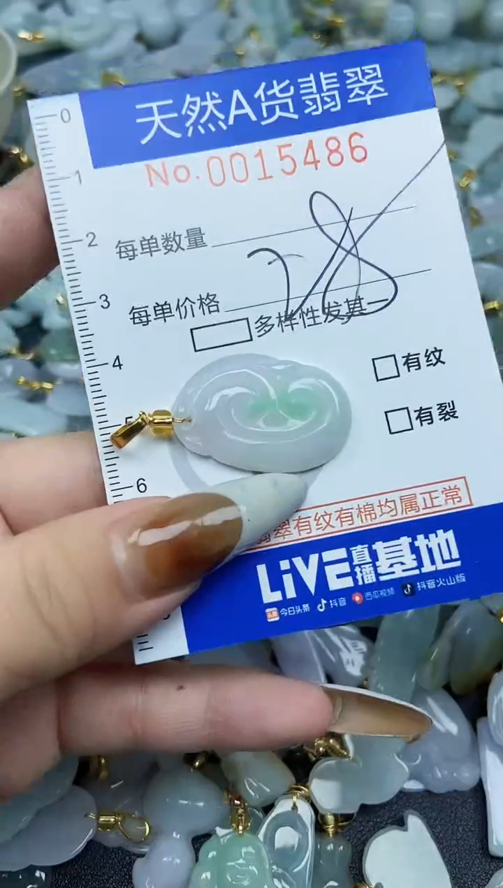 【闪购商品】翡翠颈饰未镶嵌天然A货翡翠