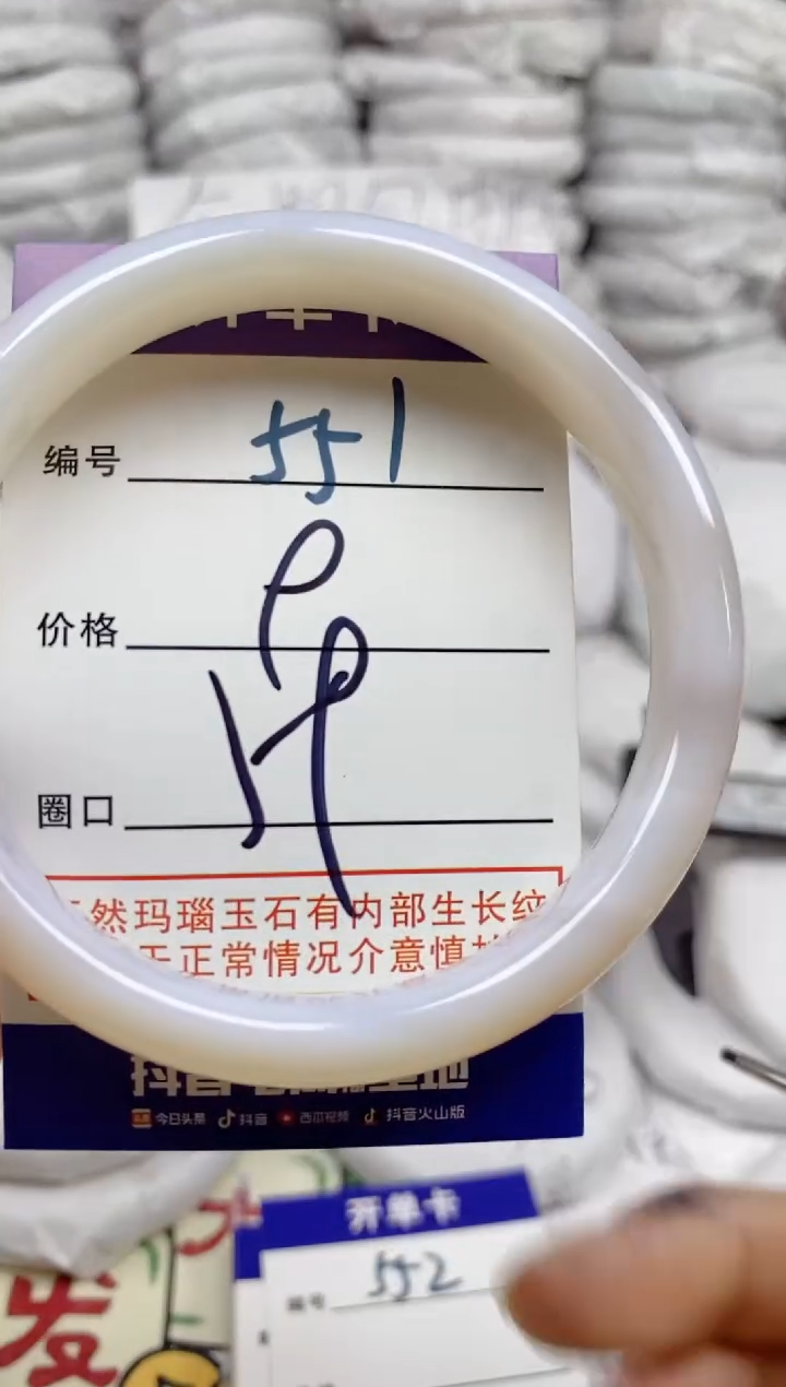 手镯玛瑙/玉髓未镶嵌551