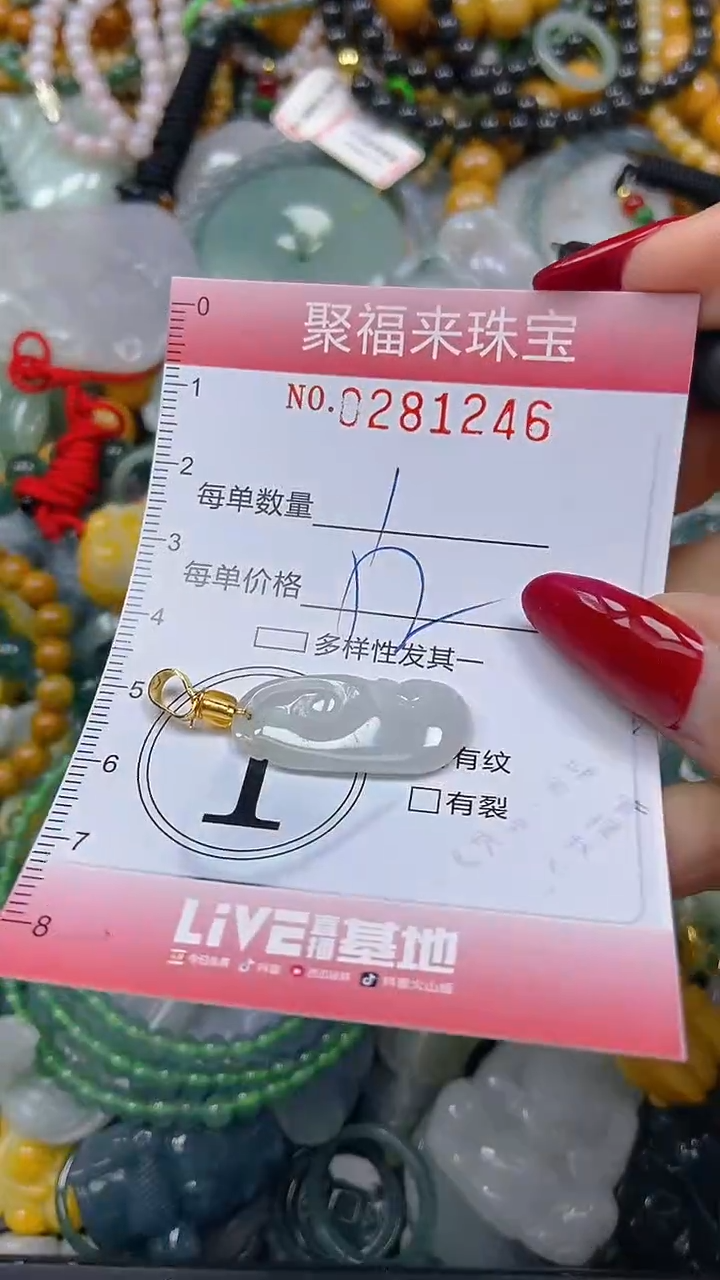 颈饰未镶嵌翡翠闪购0281246