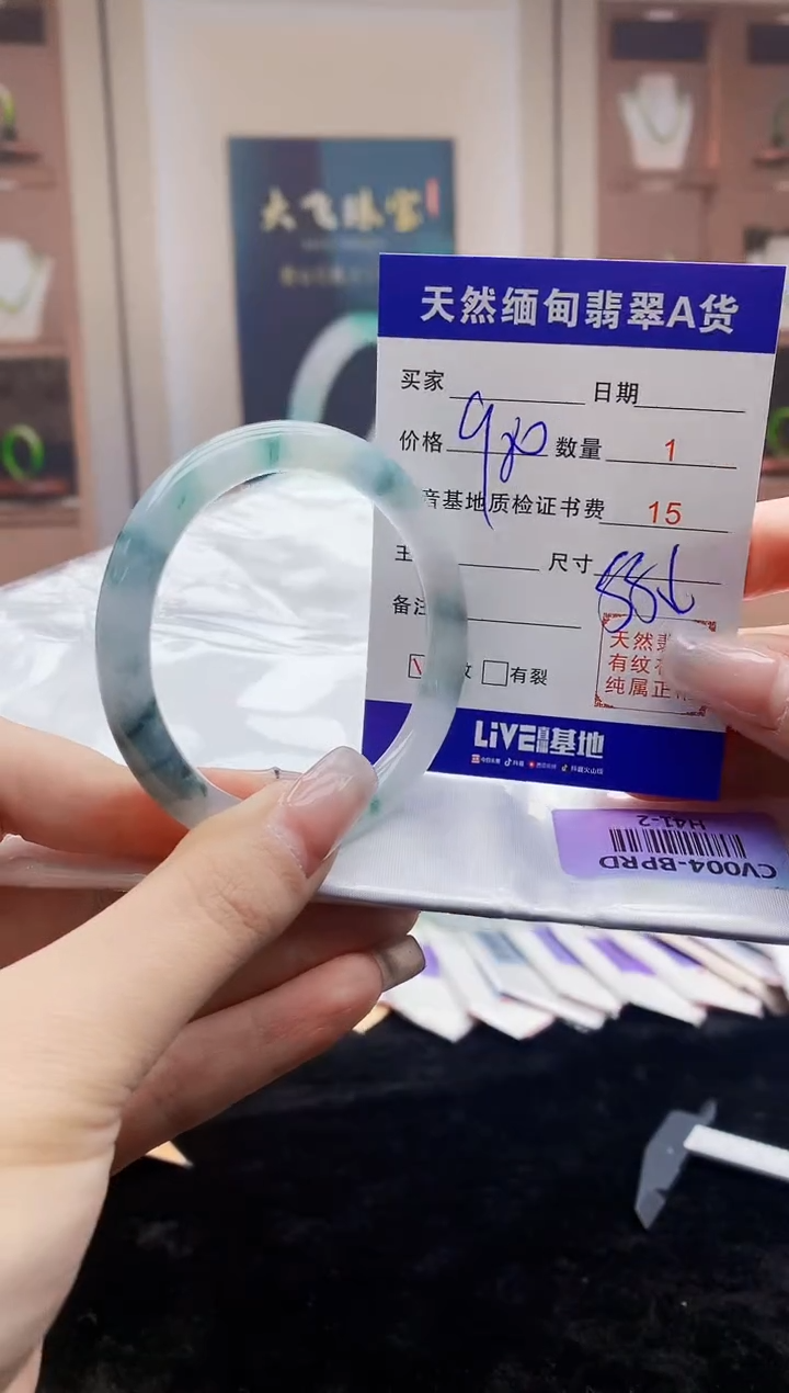 【闪购商品】翡翠手镯未镶嵌     H41-2