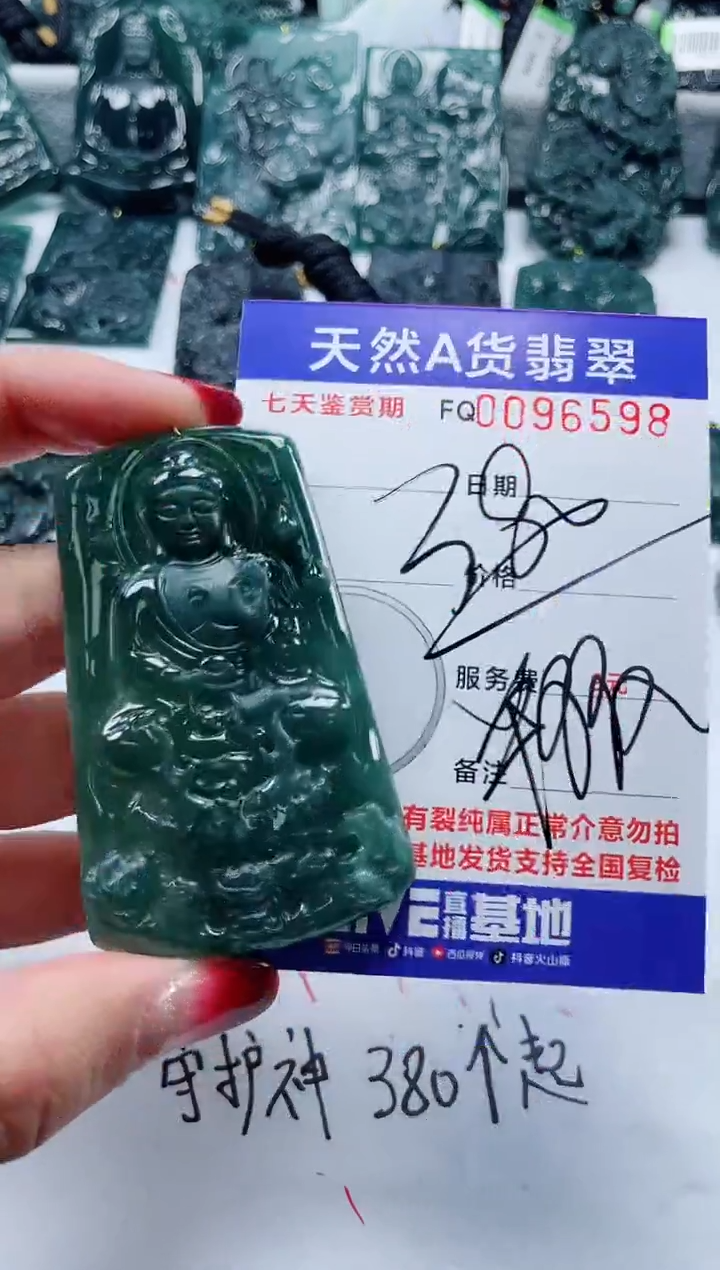 【闪购商品】翡翠颈饰未镶嵌            