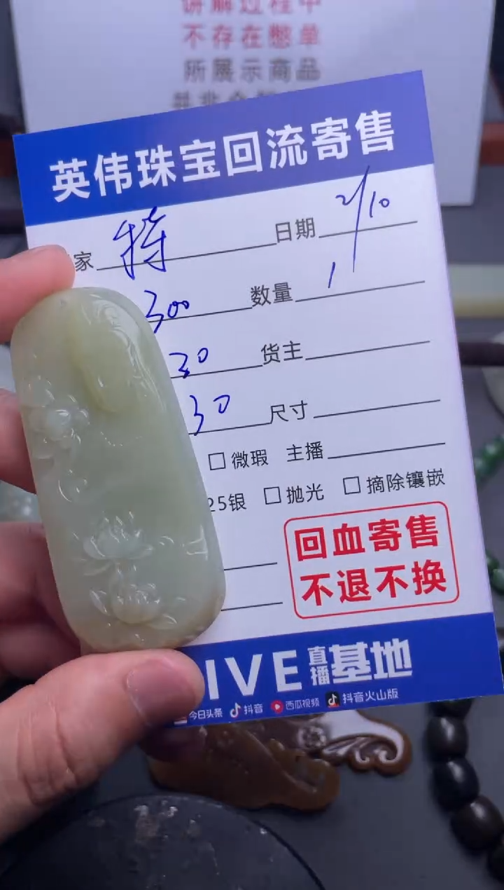 【闪购商品】和田玉吊坠(不含链)未镶嵌1