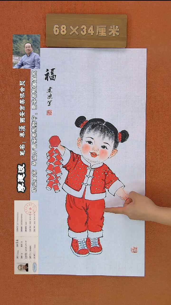 【闪购商品】书法0238秦汉老师作品