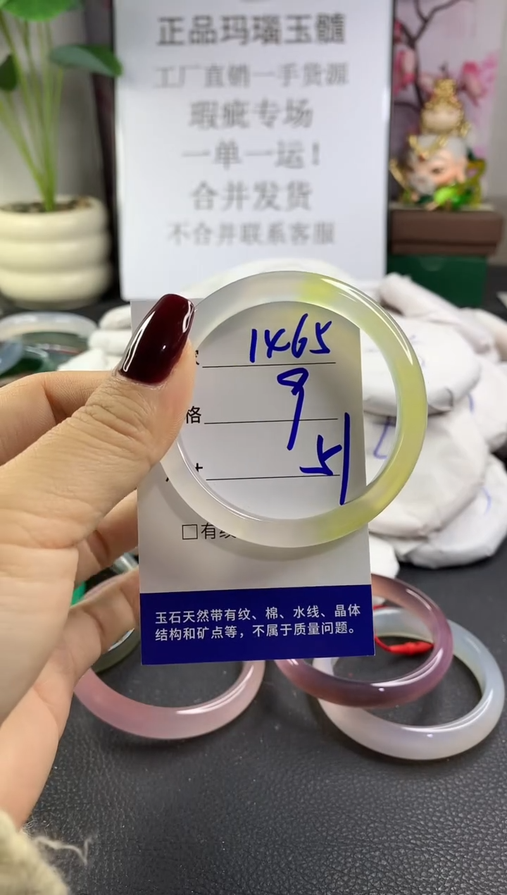 手镯玛瑙/玉髓未镶嵌1465