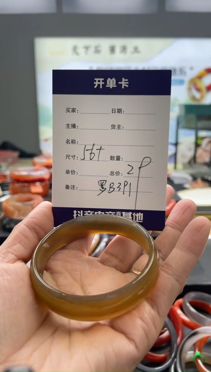 【闪购商品】玛瑙/玉髓手镯未镶嵌罗B391