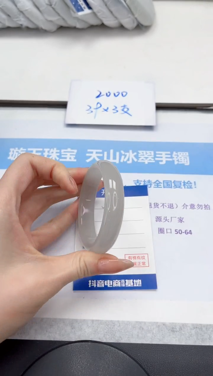 未镶嵌手镯石英质玉V158-54.3