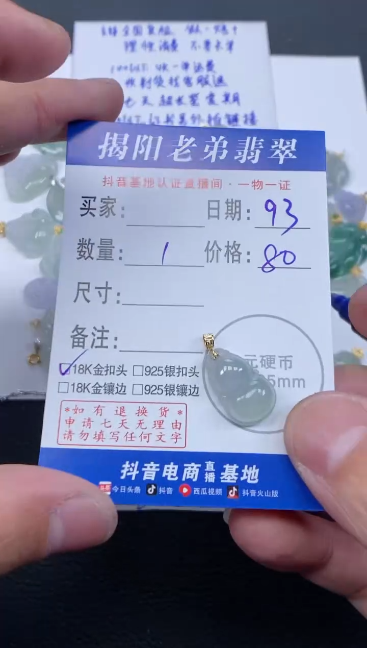 【闪购商品】翡翠颈饰18K金镶嵌多样性发其中一件