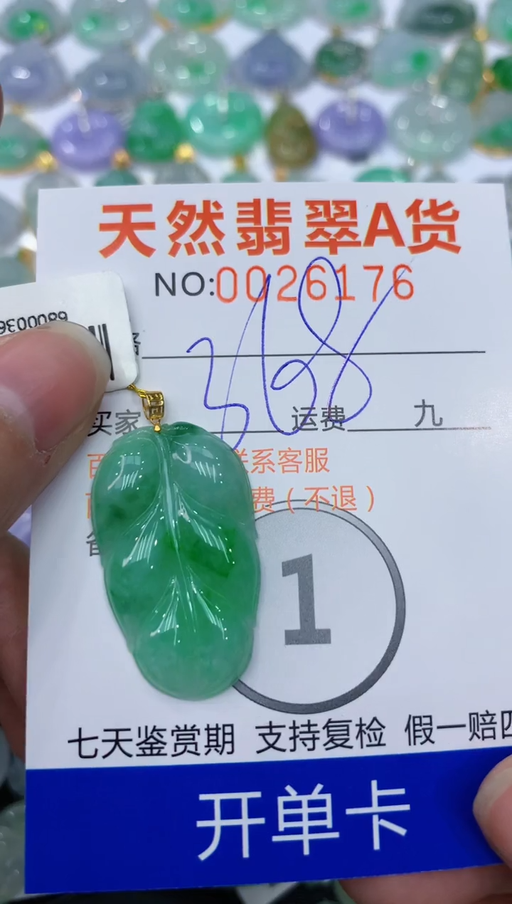 【闪购商品】翡翠颈饰18K金镶嵌111111111