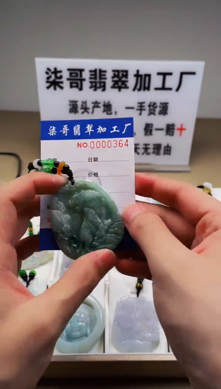 【闪购商品】翡翠颈饰未镶嵌图翡点翠加工厂闪购商品20250116