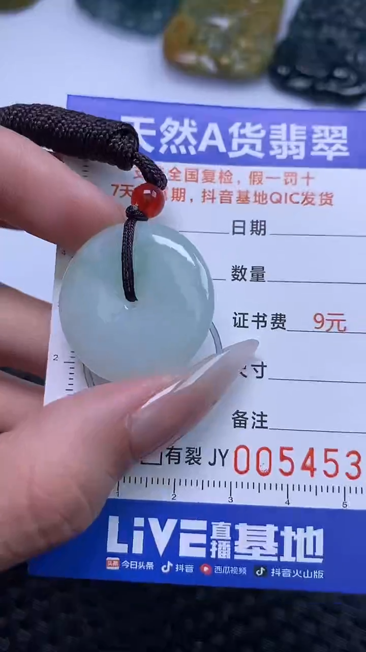 【闪购商品】翡翠颈饰未镶嵌A货翡翠4532