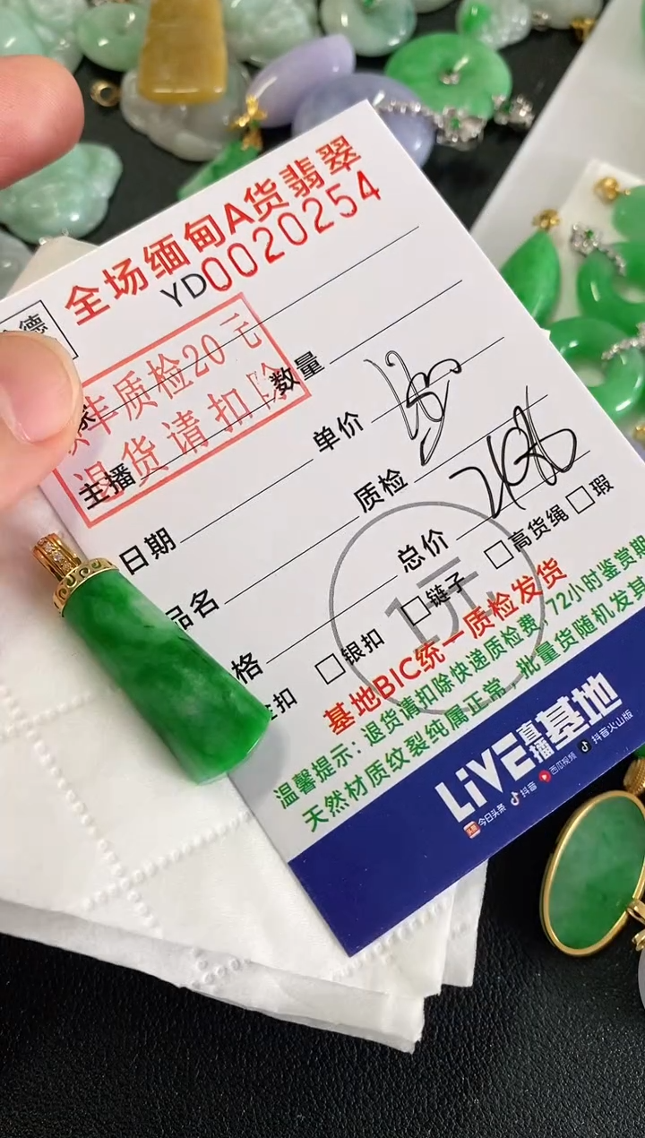 吊坠(不含链)18K金镶嵌翡翠无事柱