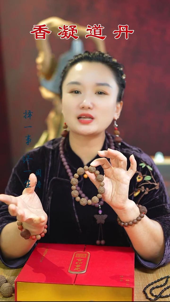 合香（五真莲花手串）