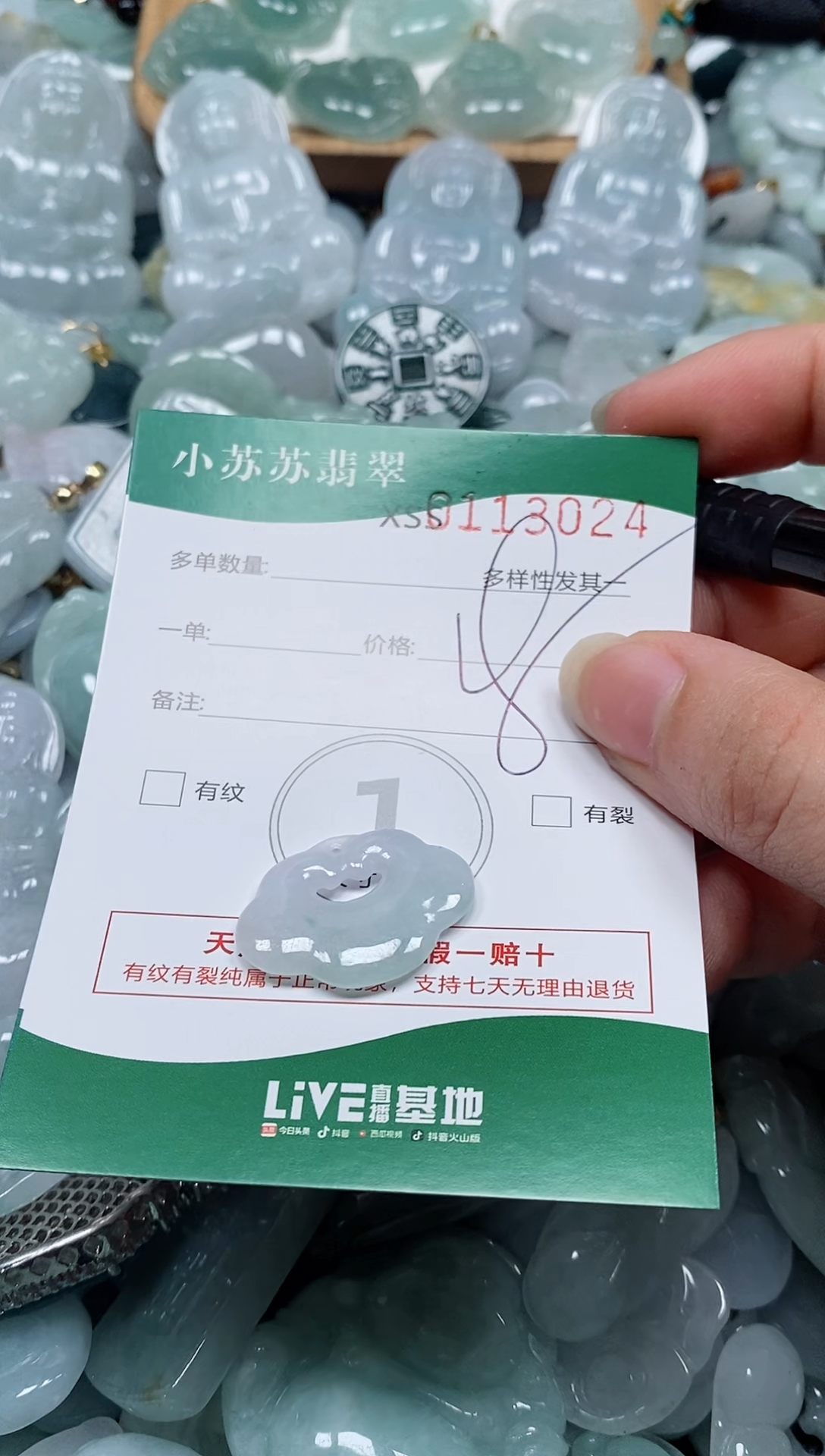 【闪购商品】翡翠未镶嵌颈饰闪购商品0113024