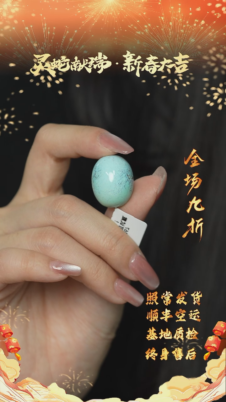 【闪购商品】绿松石H83（多样性发一件）未镶嵌枣珠