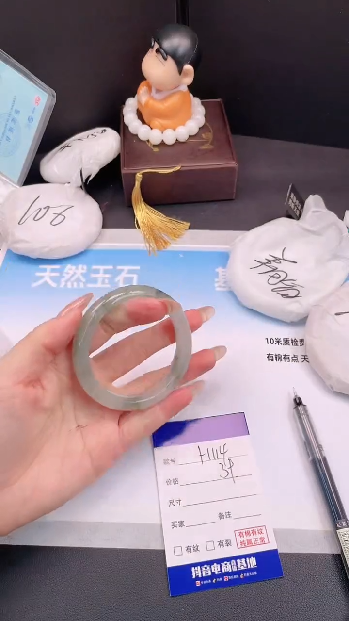 未镶嵌手镯石英质玉24H114-54