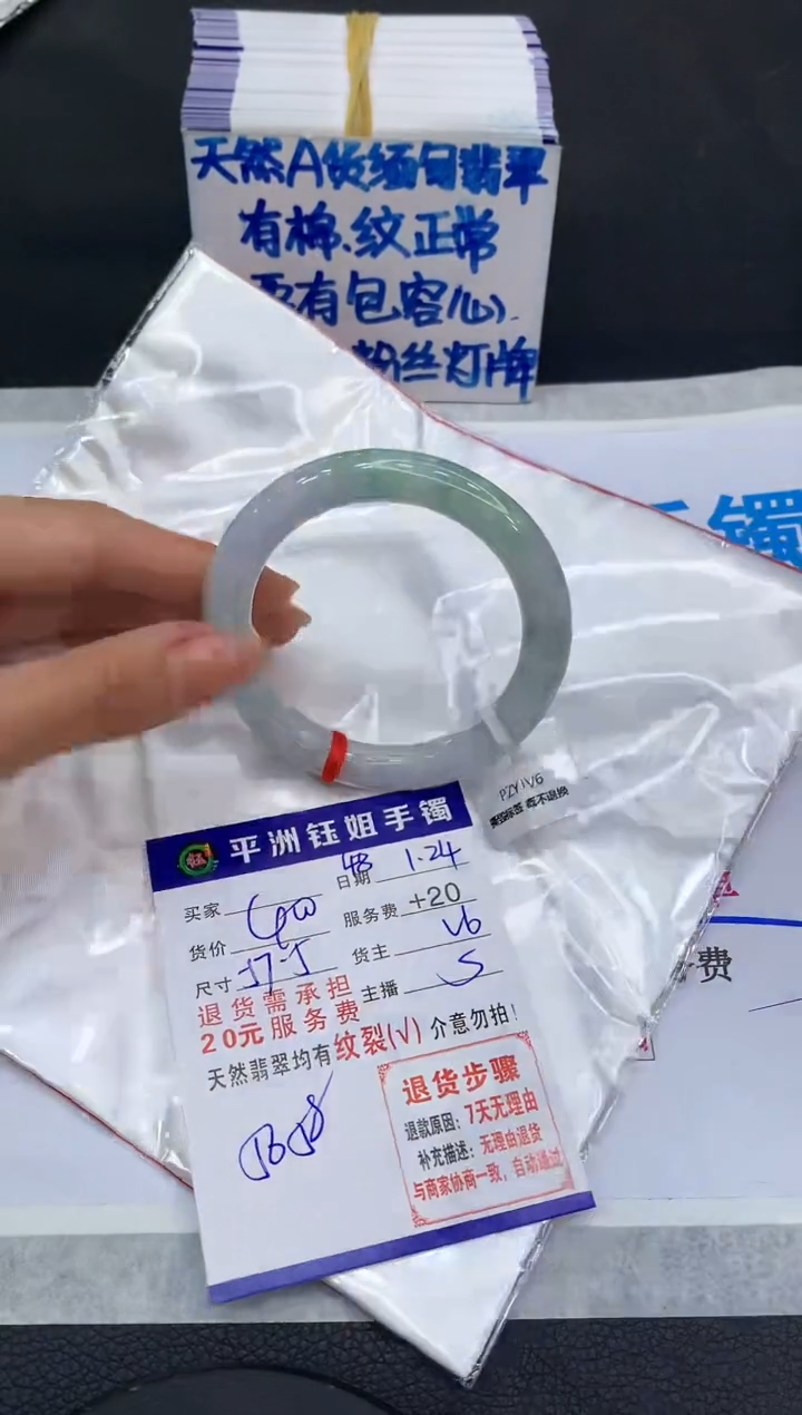 【闪购商品】翡翠手镯未镶嵌11111111111