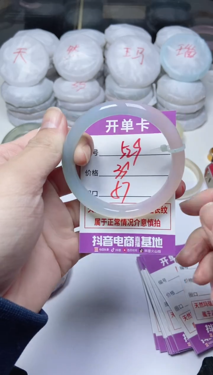 手镯玛瑙/玉髓未镶嵌529