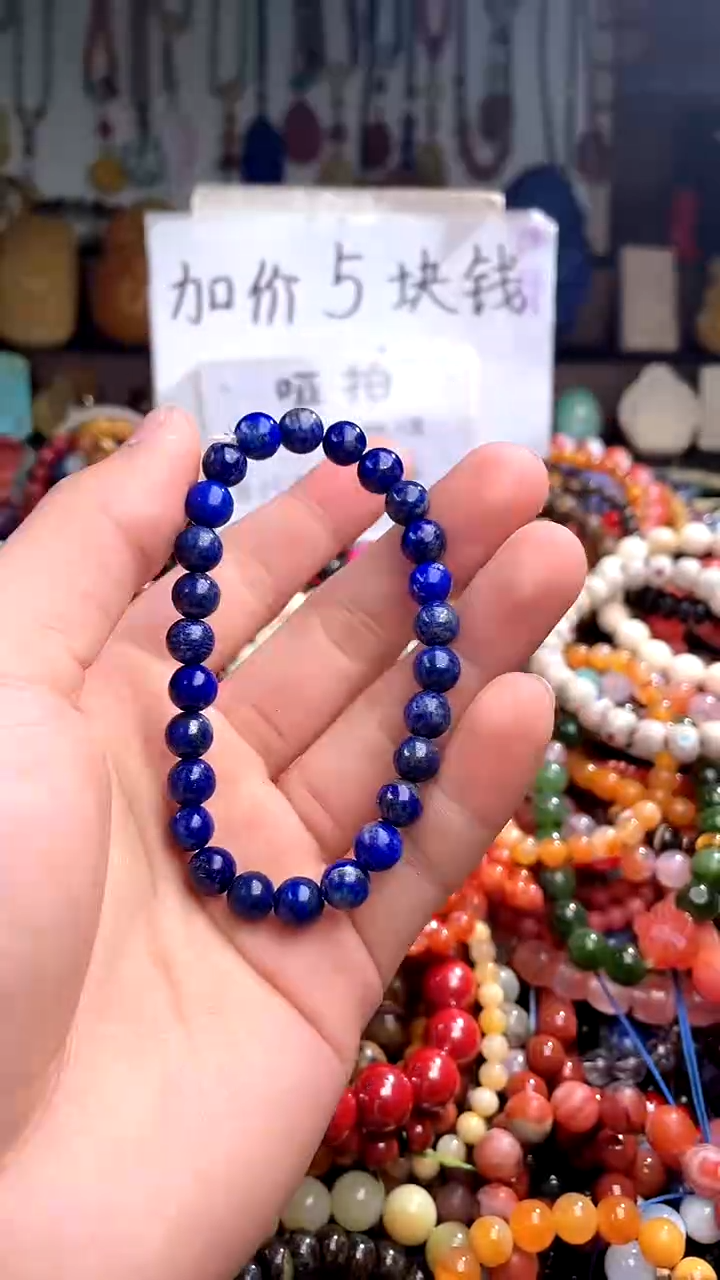 【闪购商品】青金石.未镶嵌(一物一件)149680