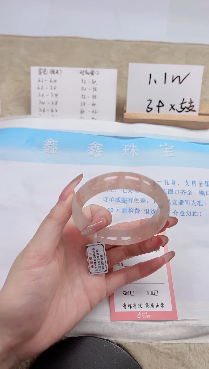 【闪购商品】石英质玉手镯未镶嵌248-56.5