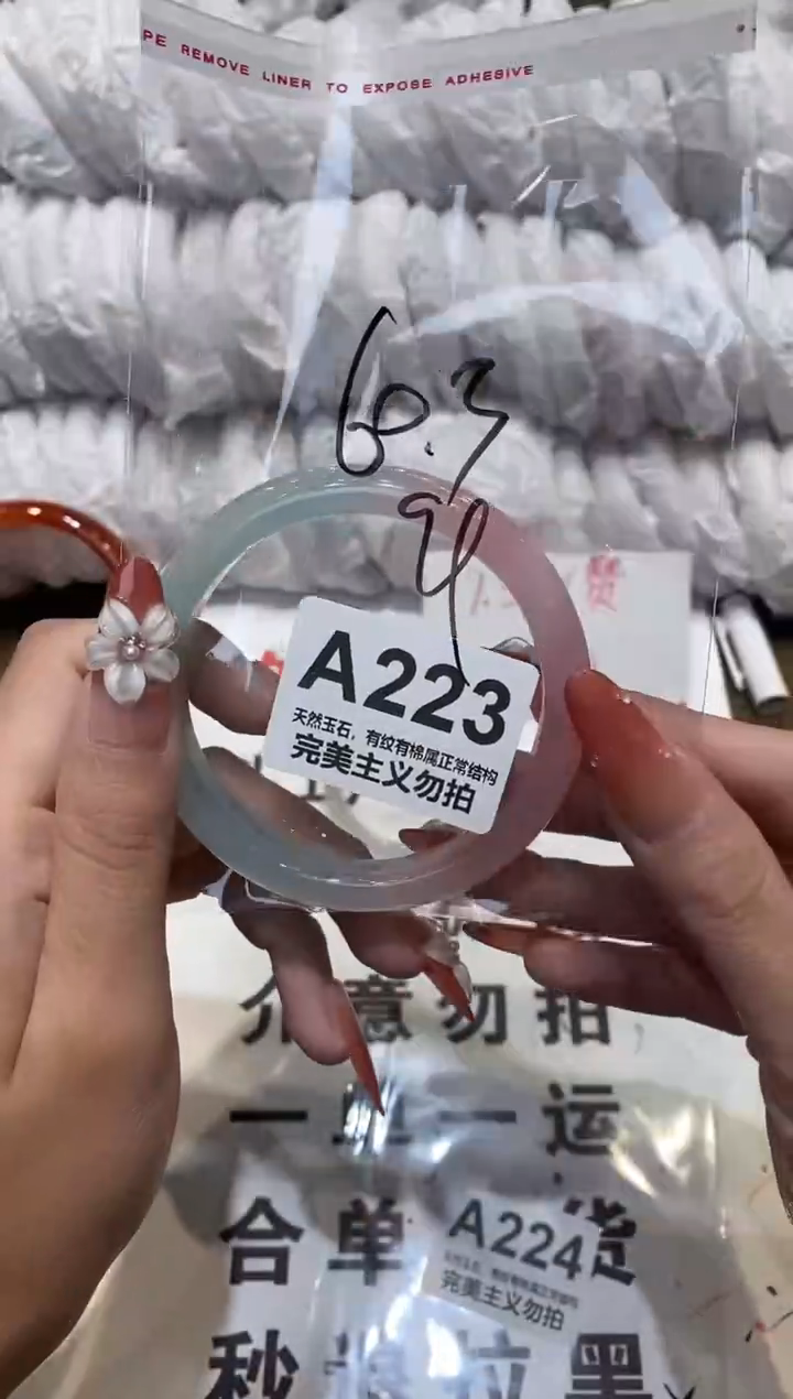 手镯玛瑙/玉髓未镶嵌60