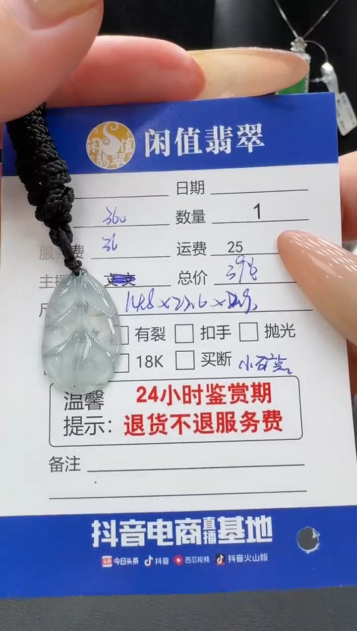 未镶嵌挂件翡翠翡翠吊坠