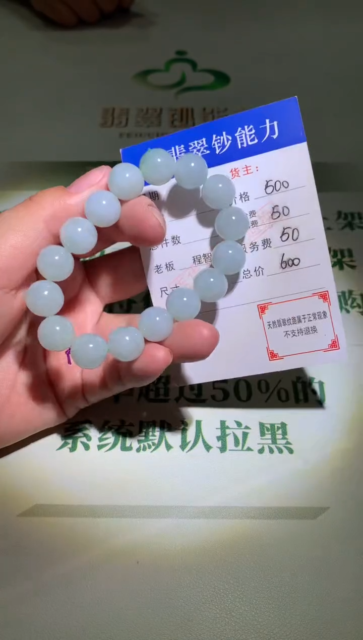 未镶嵌定制翡翠毛货-不退不换