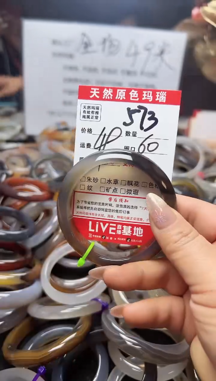 【闪购商品】玛瑙/玉髓手镯未镶嵌573