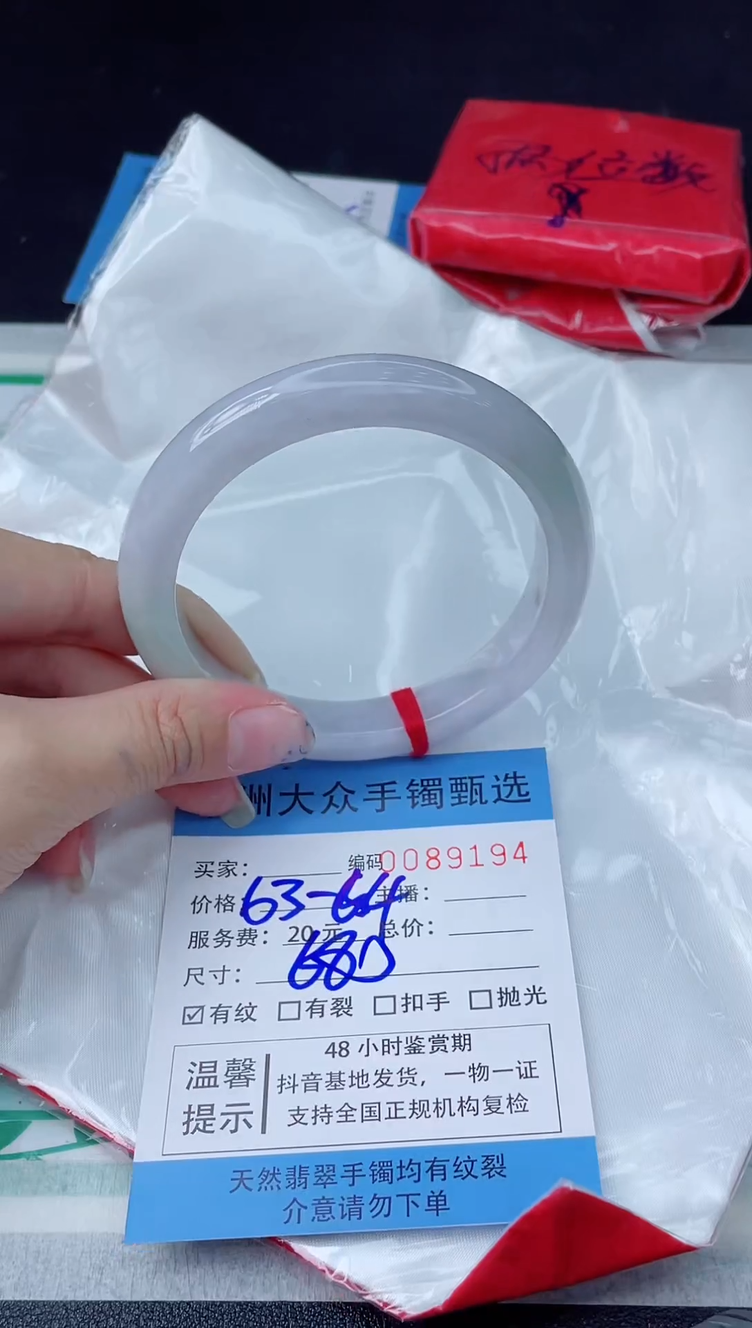 【闪购商品】翡翠手镯未镶嵌翡翠手镯