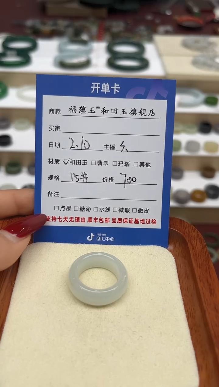 【闪购商品】和田玉戒指未镶嵌15号