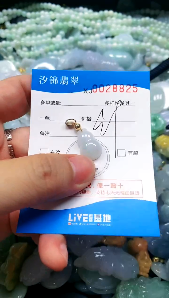 颈饰未镶嵌翡翠闪购商品0028825