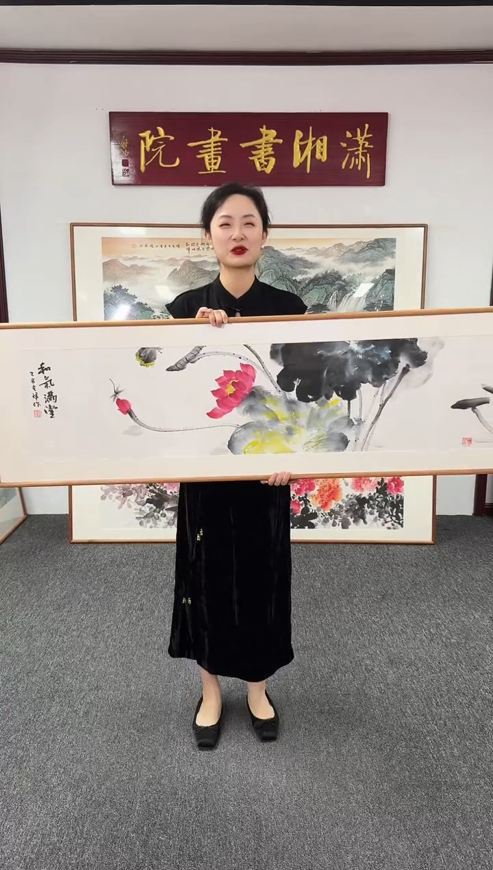 国画和气满堂 155*45 孙吉祥