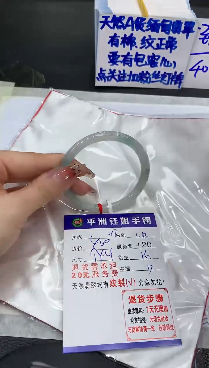 【闪购商品】翡翠手镯未镶嵌1111111111111