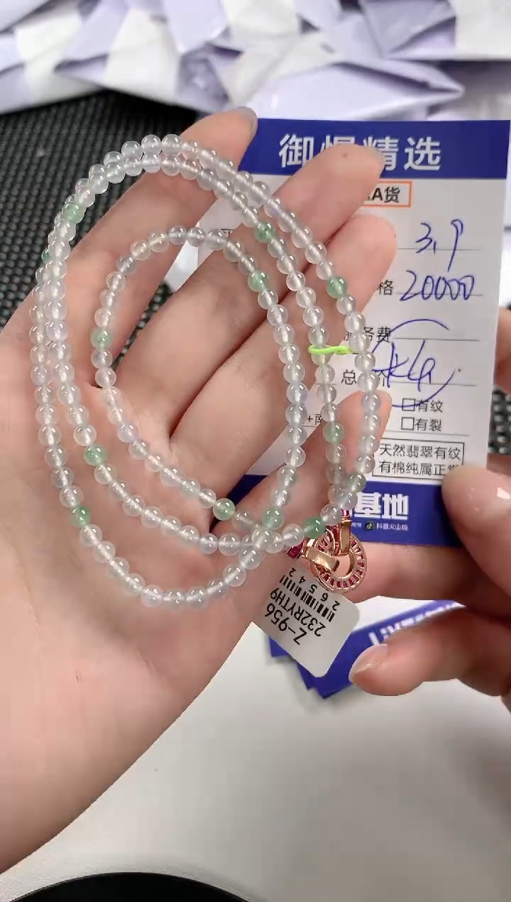 【闪购商品】翡翠颈饰未镶嵌121        