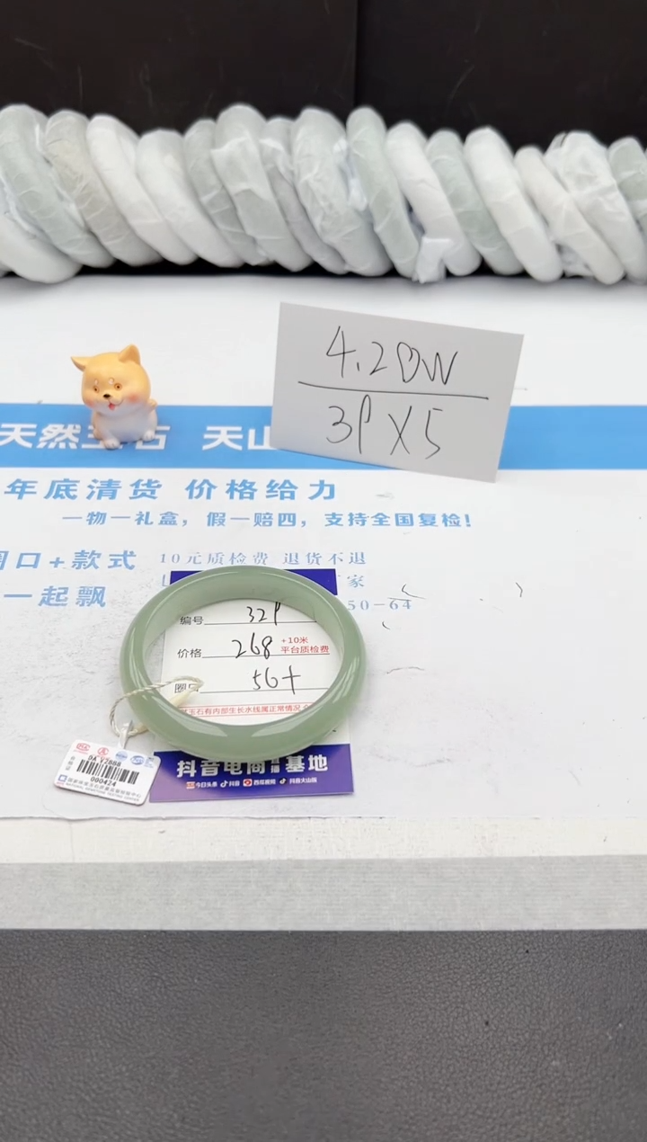 【闪购商品】石英质玉手镯未镶嵌j329-DB56