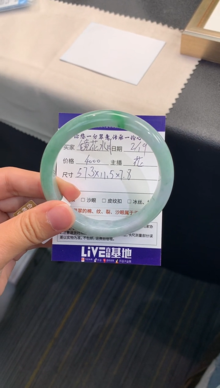 【闪购商品】翡翠手镯未镶嵌               