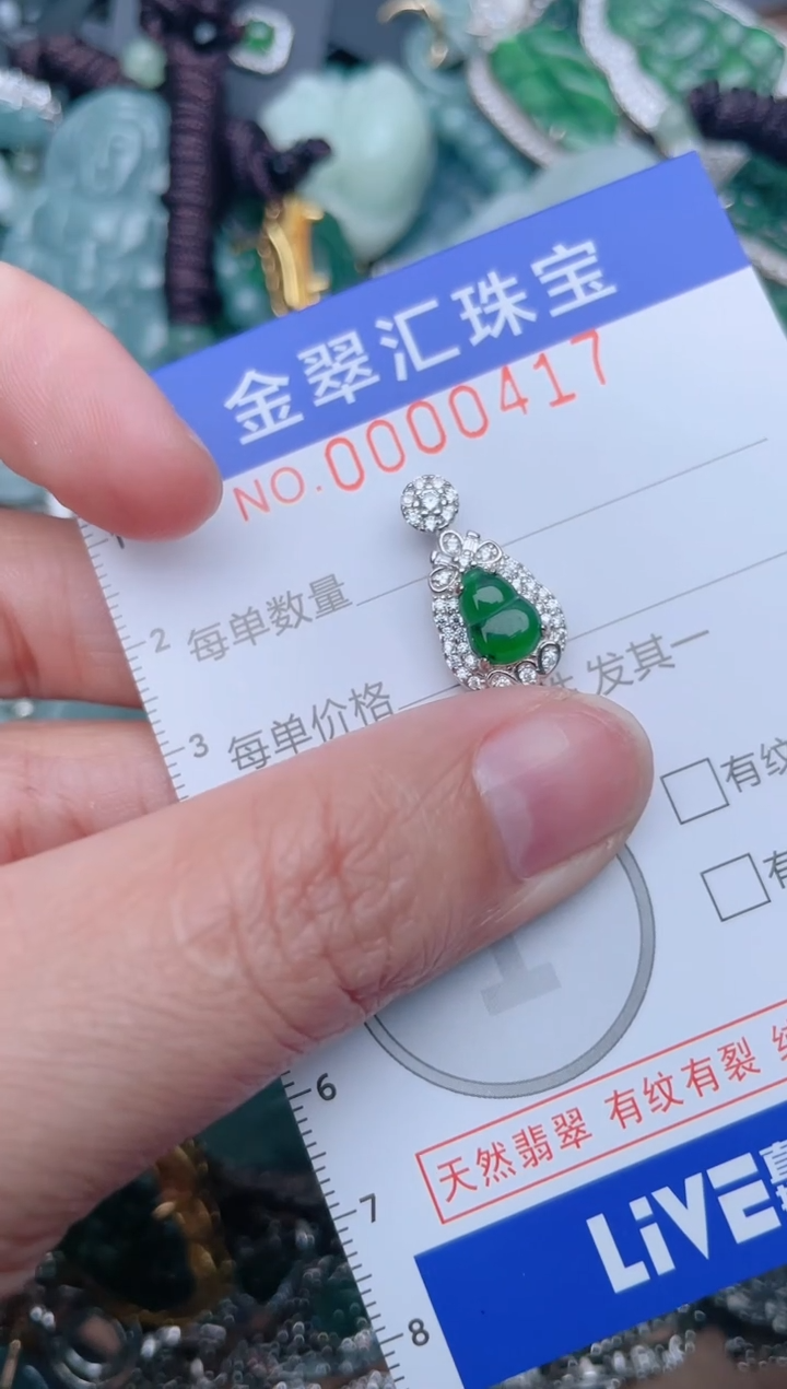 【闪购商品】翡翠颈饰未镶嵌417.......