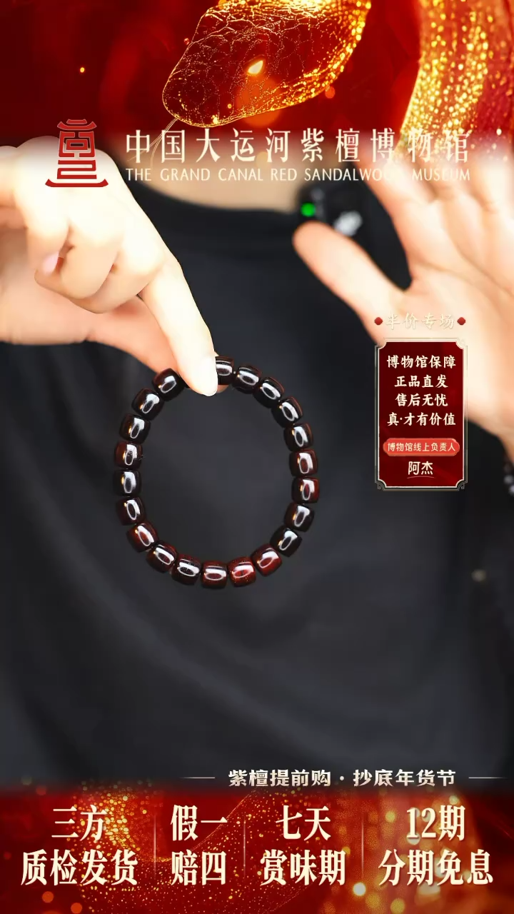 【闪购商品】小叶紫檀手串/手链9*8 黑飘红直切桶珠多样性发其一