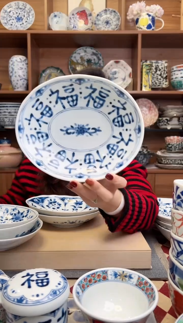 【微瑕】福字草19.5cm异型椭圆深盘