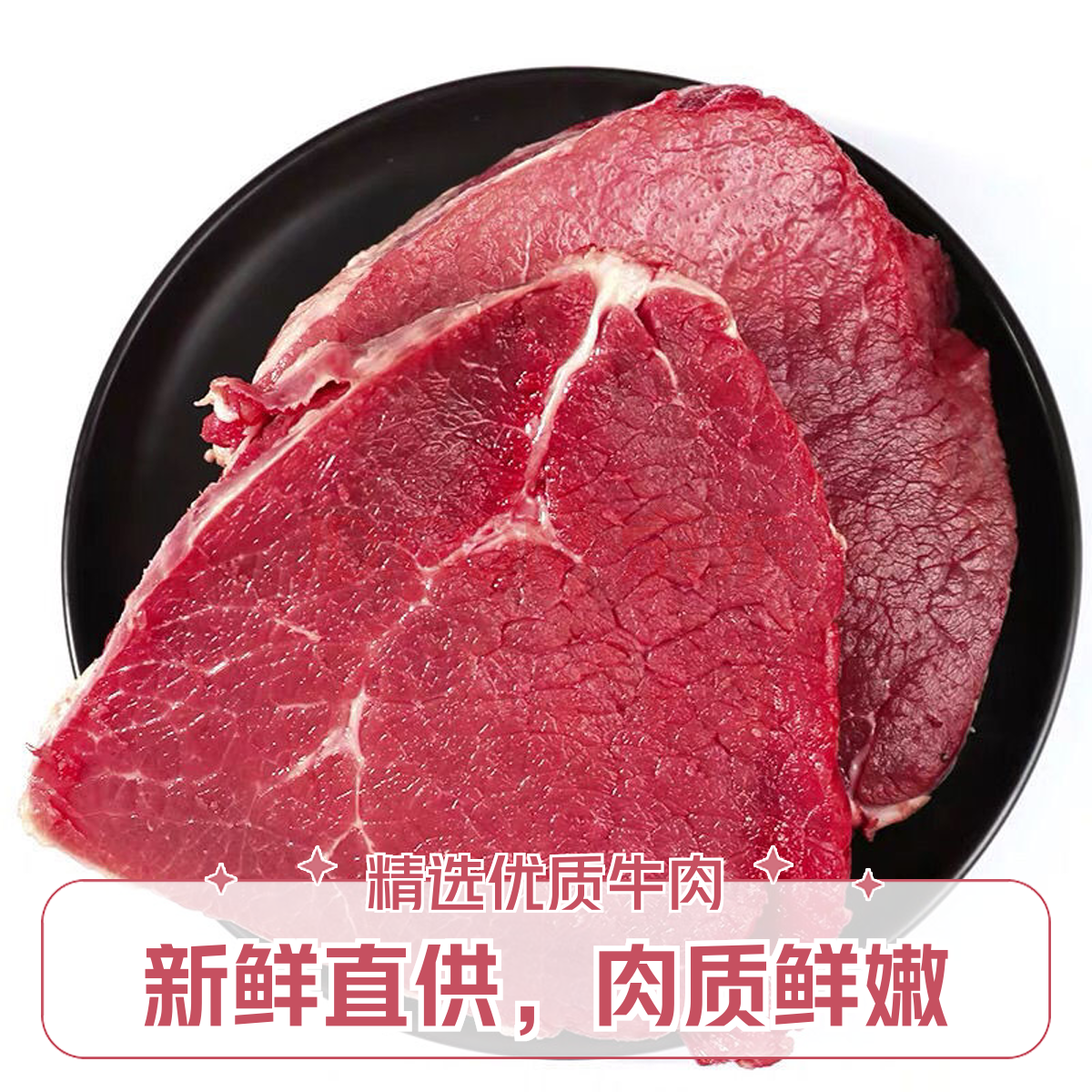 【浙食链】鲜牛肉约400g±20g牛肉同城配