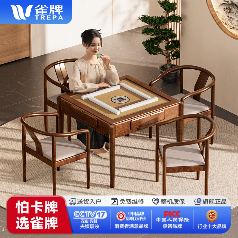 雀牌TREPA/雀牌(实木翰林系列)实木麻将机过山车静音机全自动家用