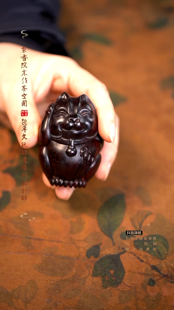 檀香紫檀（小叶紫檀）叮当猫把件