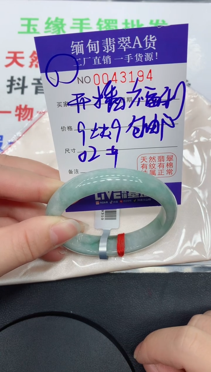 未镶嵌手镯翡翠3194缅甸翡翠手镯