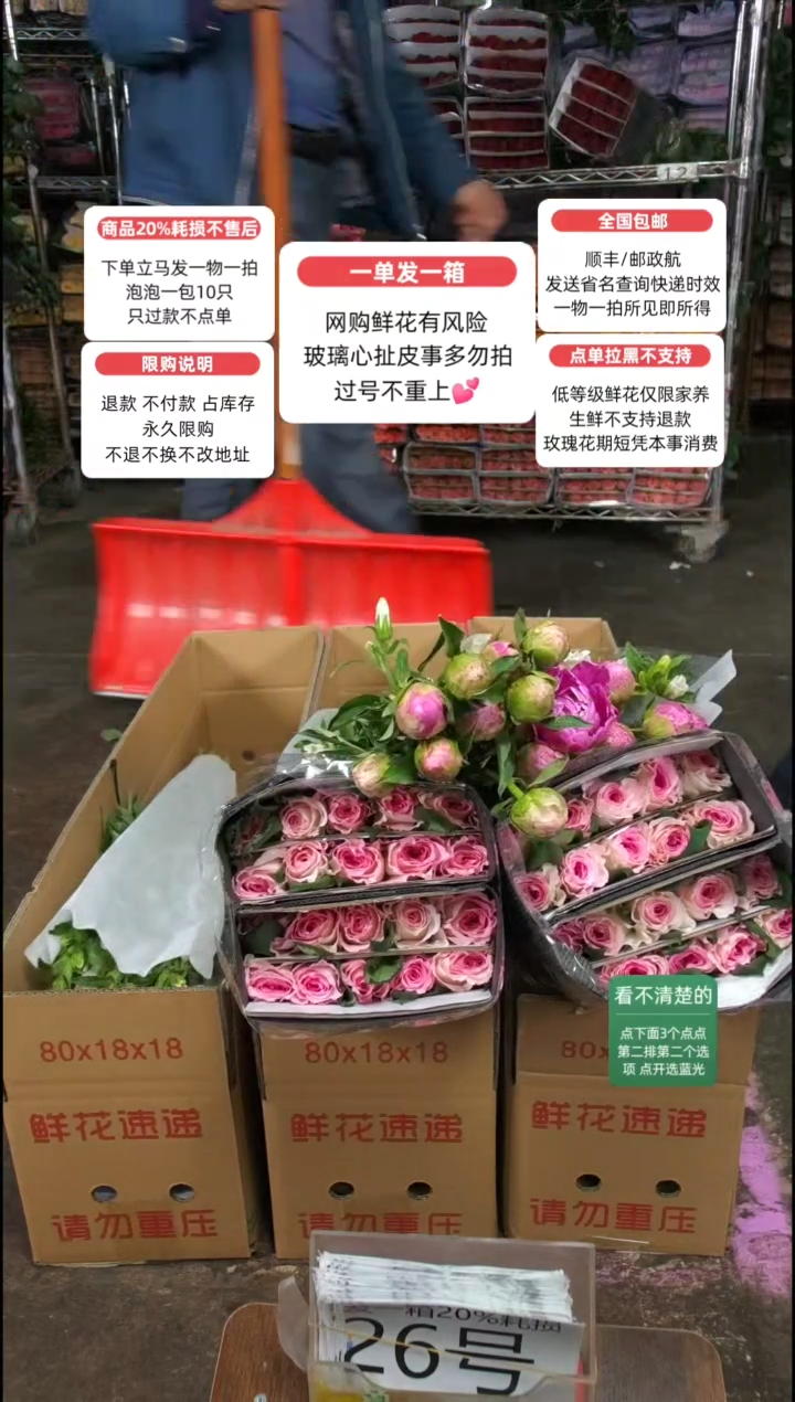 20%耗损发一箱❤号26