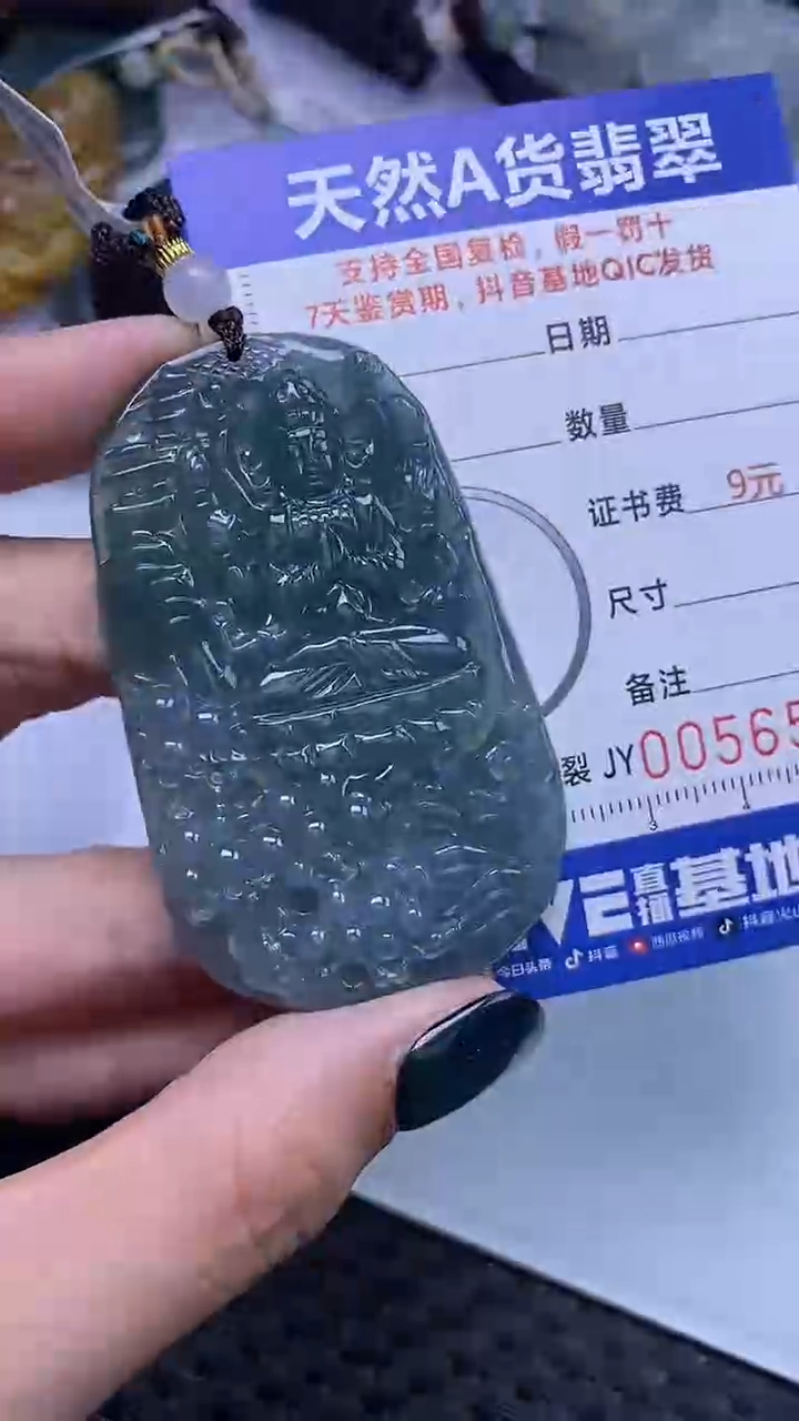 【闪购商品】翡翠颈饰未镶嵌A货翡翠