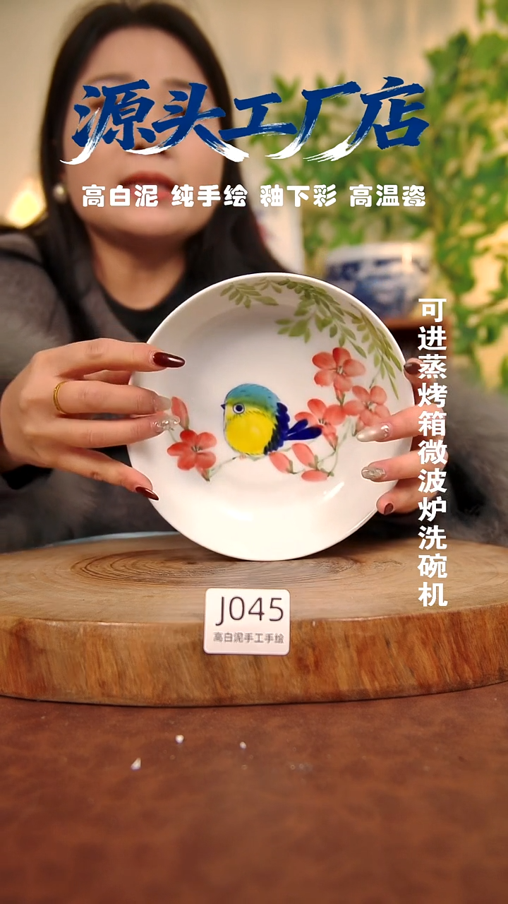其他白泥景德镇手工手绘陶瓷【食品级】045