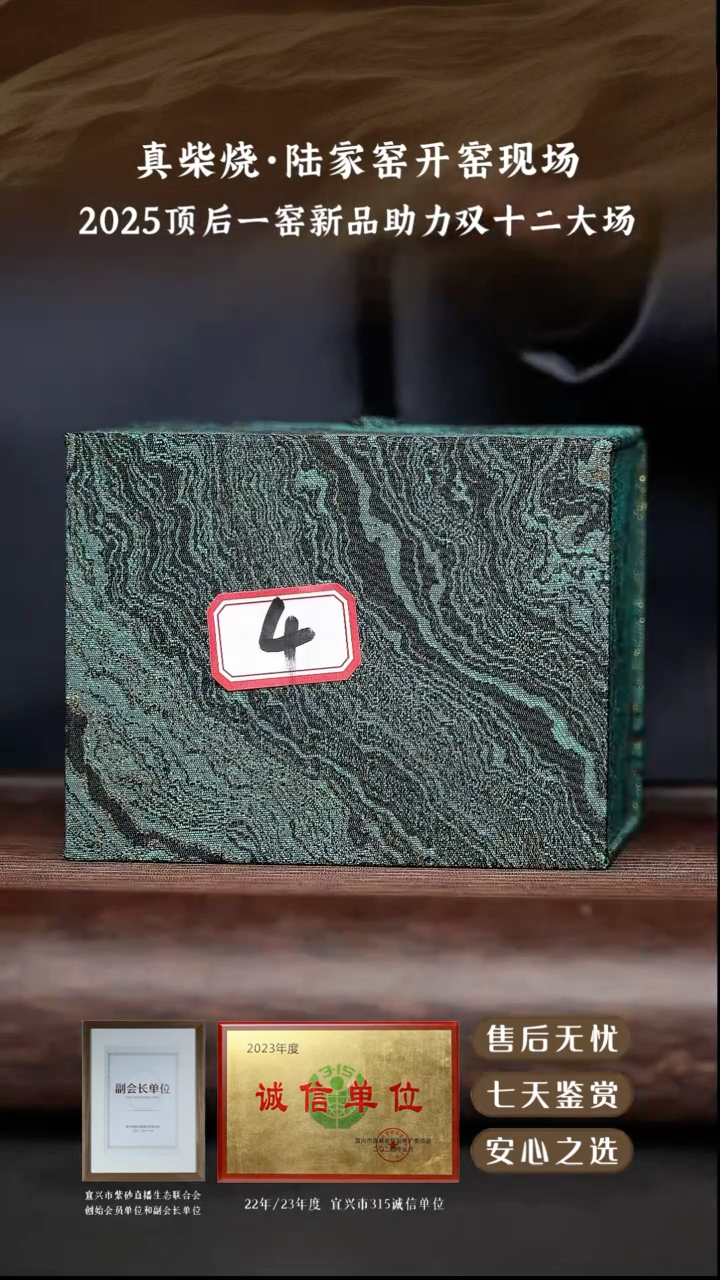 宜兴紫砂壶0000004